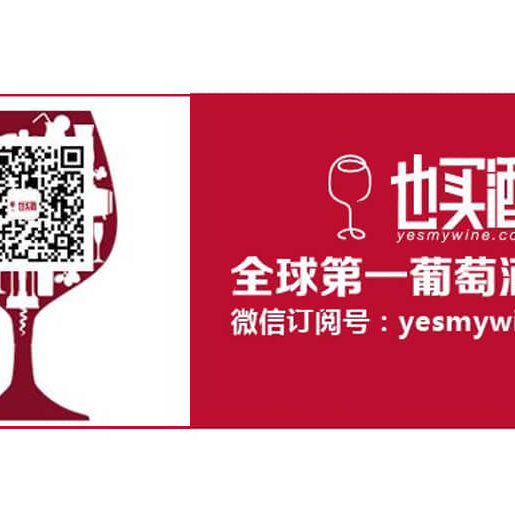 Yesmywine